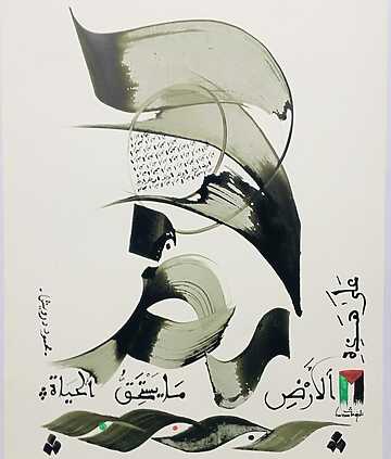 Hassan Majdi - Les chemins de l'exil - Perpignan